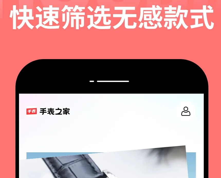 手表软件app大全 比较不错的手表软件有哪些