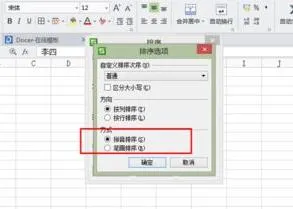 wps按字母排序排版 | WPS表格中,按首字母顺序排列,操作