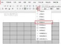 wps如何设置身份证边框