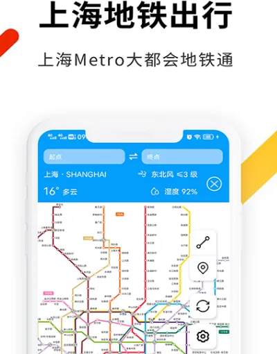 上海地铁乘车码app有哪些 上海地铁乘车码软件大全
