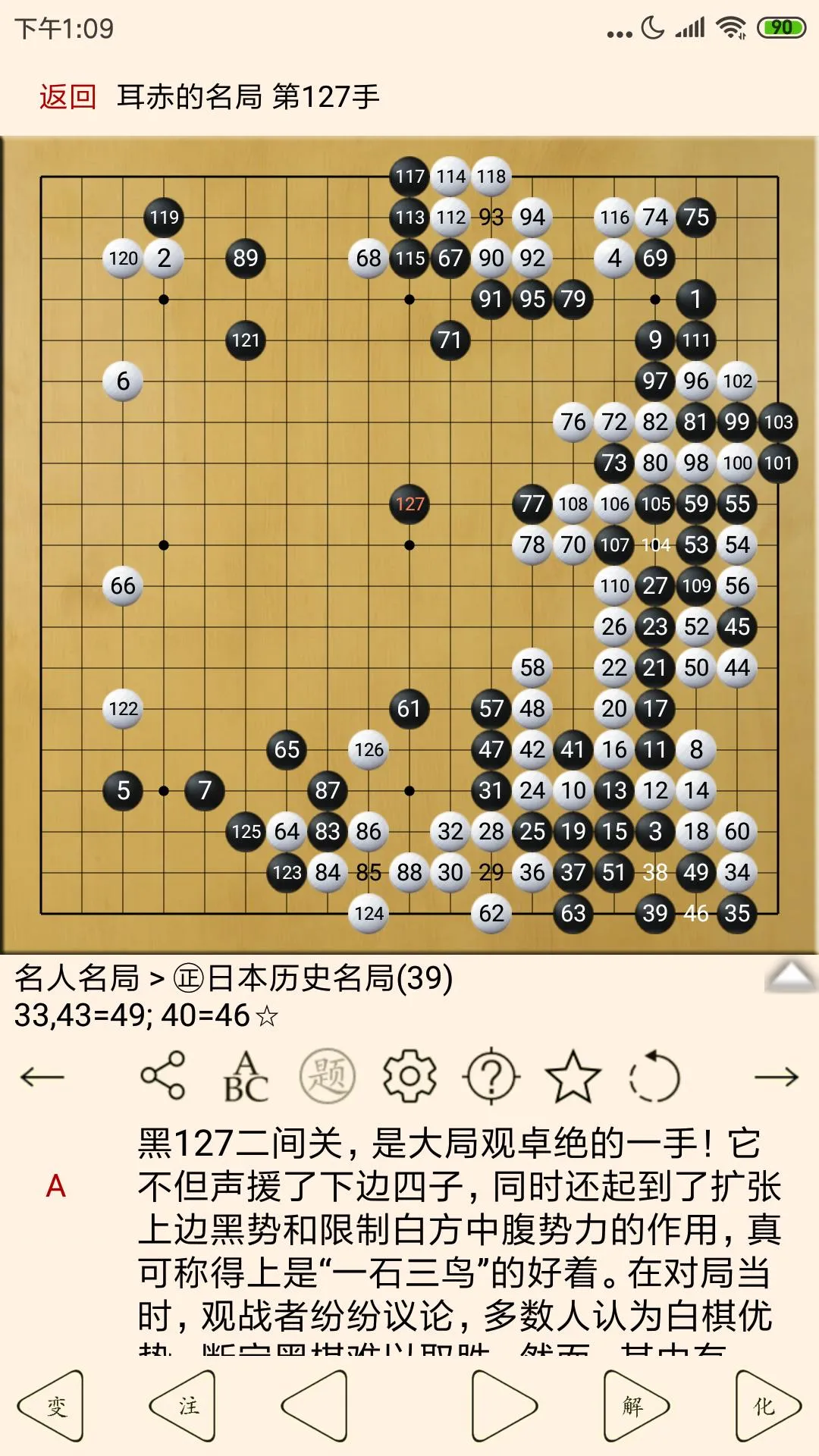 围棋学习app推荐 好用的围棋app推