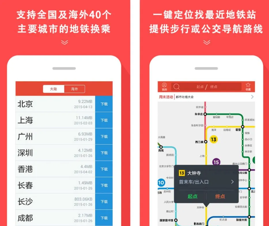 深圳地铁软件叫什么 受欢迎的深圳地铁购票app有哪些