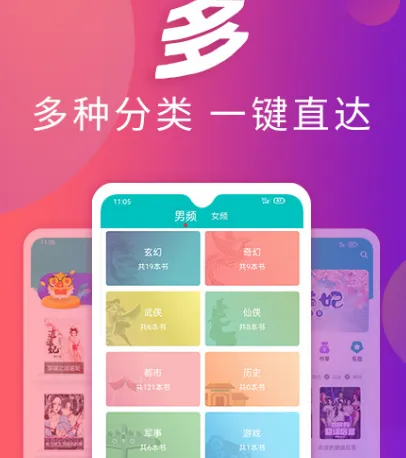 天医凤九在哪个小说软件上可以免费阅读 免费阅读小说app推荐