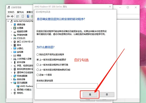 win10系统更新驱动设备出现异常怎么办？