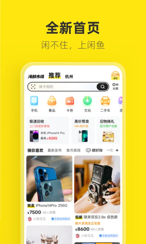 学生租房用什么app 学生租房软件ap