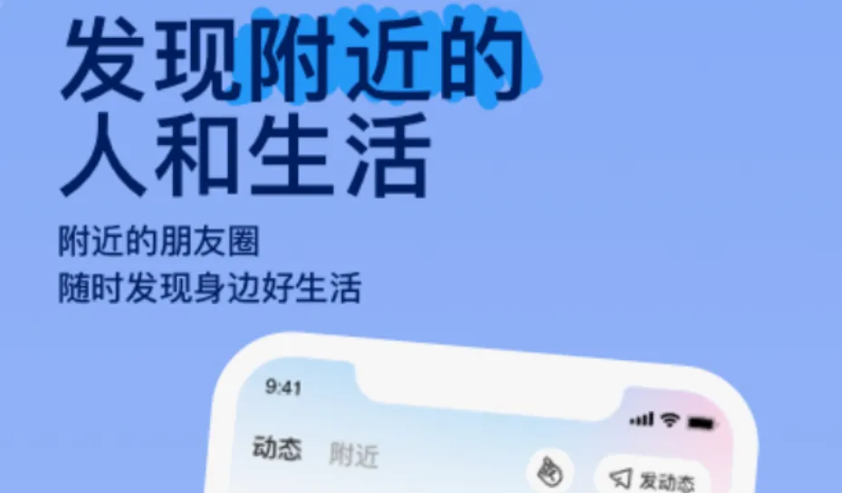 交友app排行榜前十名 十大交友app