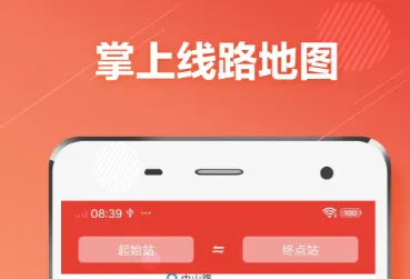 天津公交app扫码乘车有哪些 乘车软