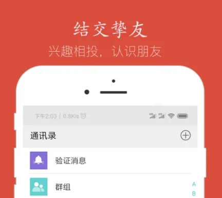 台湾交友软件app排行榜 靠谱的社交软件分享