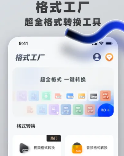 免费转换mp3格式的软件 可转换格式