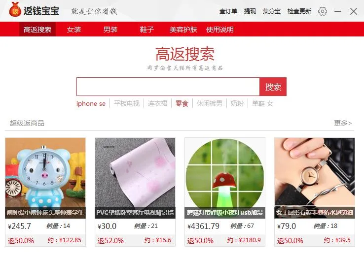 返钱宝宝怎么卸载？教你如何卸载返钱宝宝【图文教程】