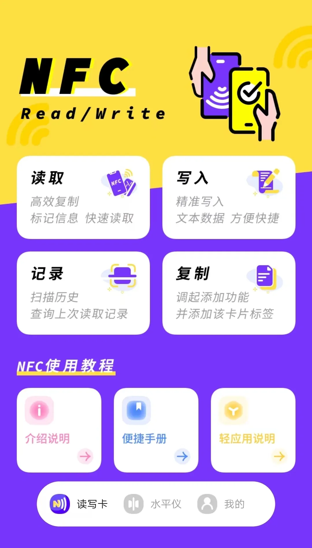 南京公交卡app有什么 南京公交卡ap