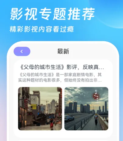 侠骨丹心电视剧哪个app可以看 可观看侠骨丹心的影视app