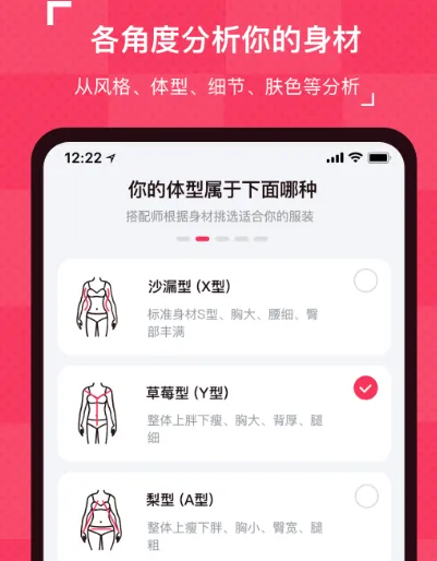 上传衣服图片自动搭配app有哪些 上传衣服图片自动穿搭软件分享