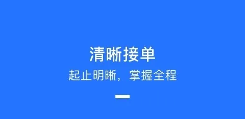 天津出租车司机端app推荐 天津出租车司机用什么软件