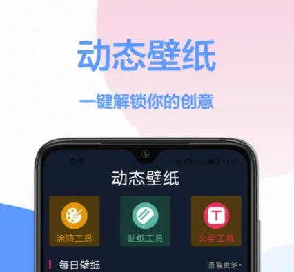 免费主题应用下载安装分享 好用的设置手机主题app分享