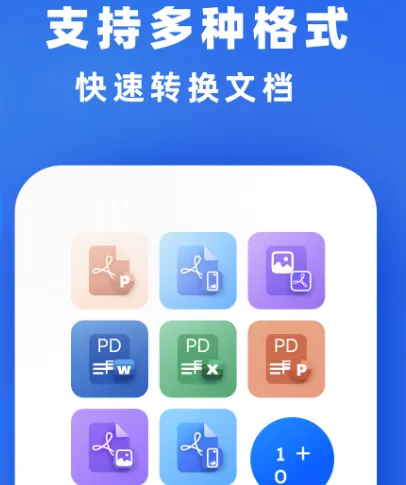 pdf转word免费的软件有哪些 格式转换app热门推荐