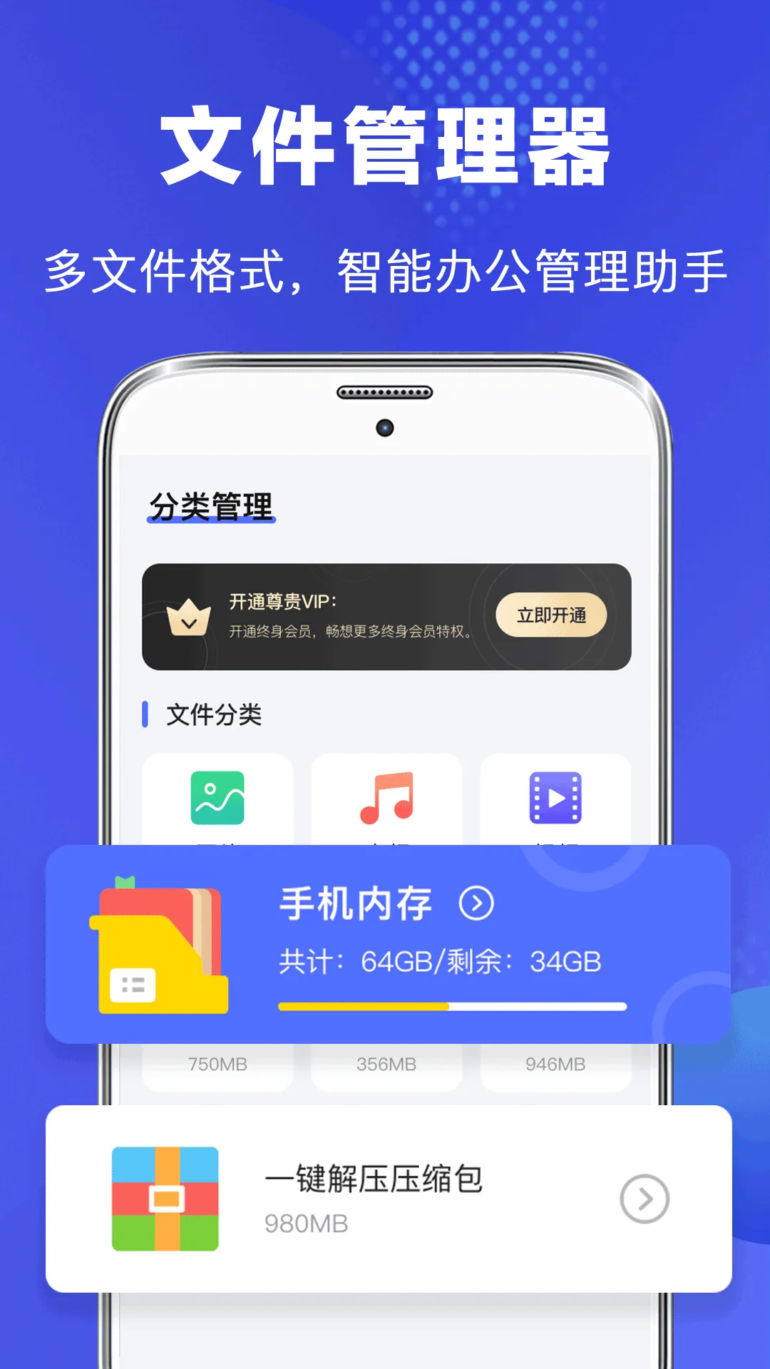 文件夹管理app分享 好用的文件夹管理app分享