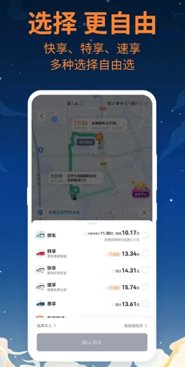 西双版纳打车用什么软件 西双版纳打车app排行榜