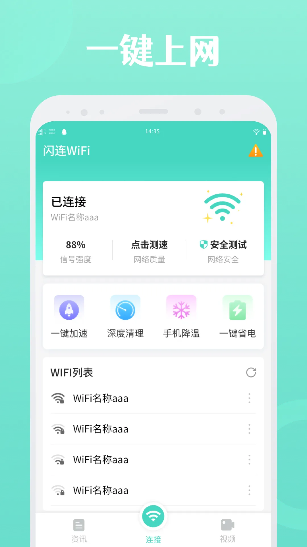 手机管理wifi软件 有哪些好用的wifi管理软件