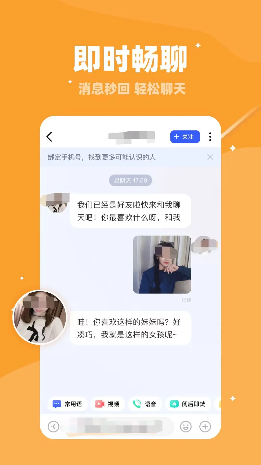 相亲软件哪个好 相亲软件app推荐合