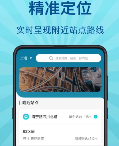 上海坐地铁用什么app 上海坐地铁软件排行