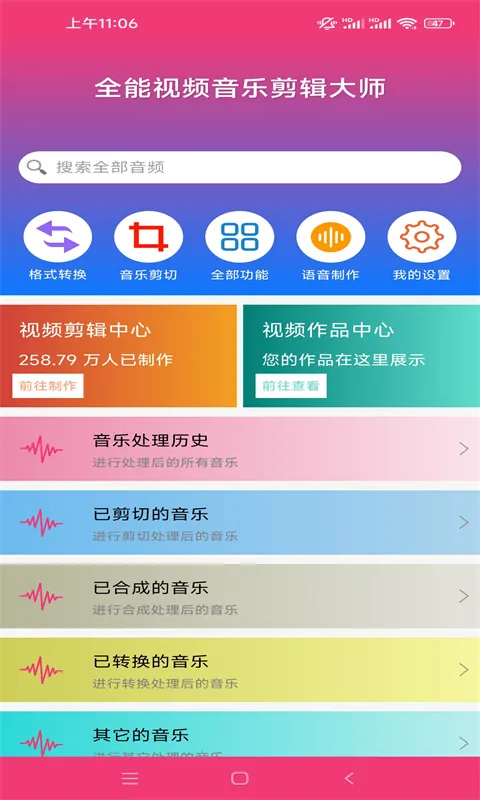 转换mp3格式的软件推荐 可以对视频