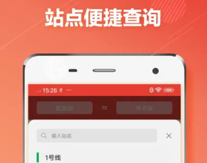 当下苏州地铁用什么app扫码进站 好