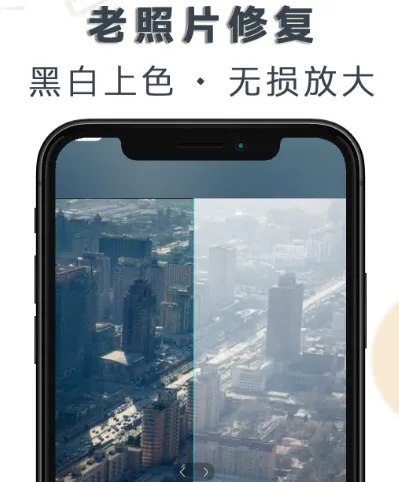 老照片修复软件手机版免费的有哪些 免费修复老照片app大全