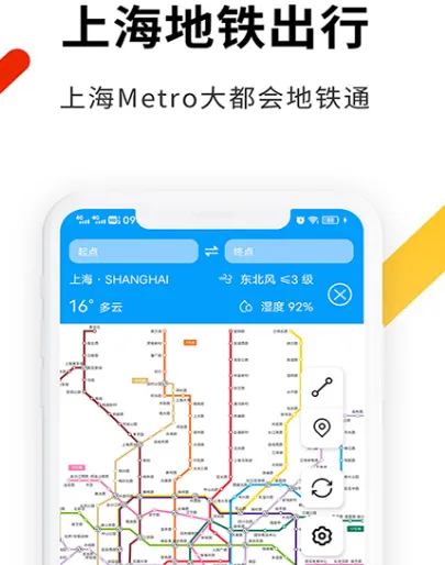 上海坐地铁用哪个app 上海坐地铁软件大全