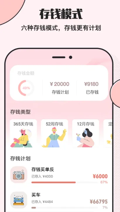 最好用的记账app 哪几款好用的记账app推荐