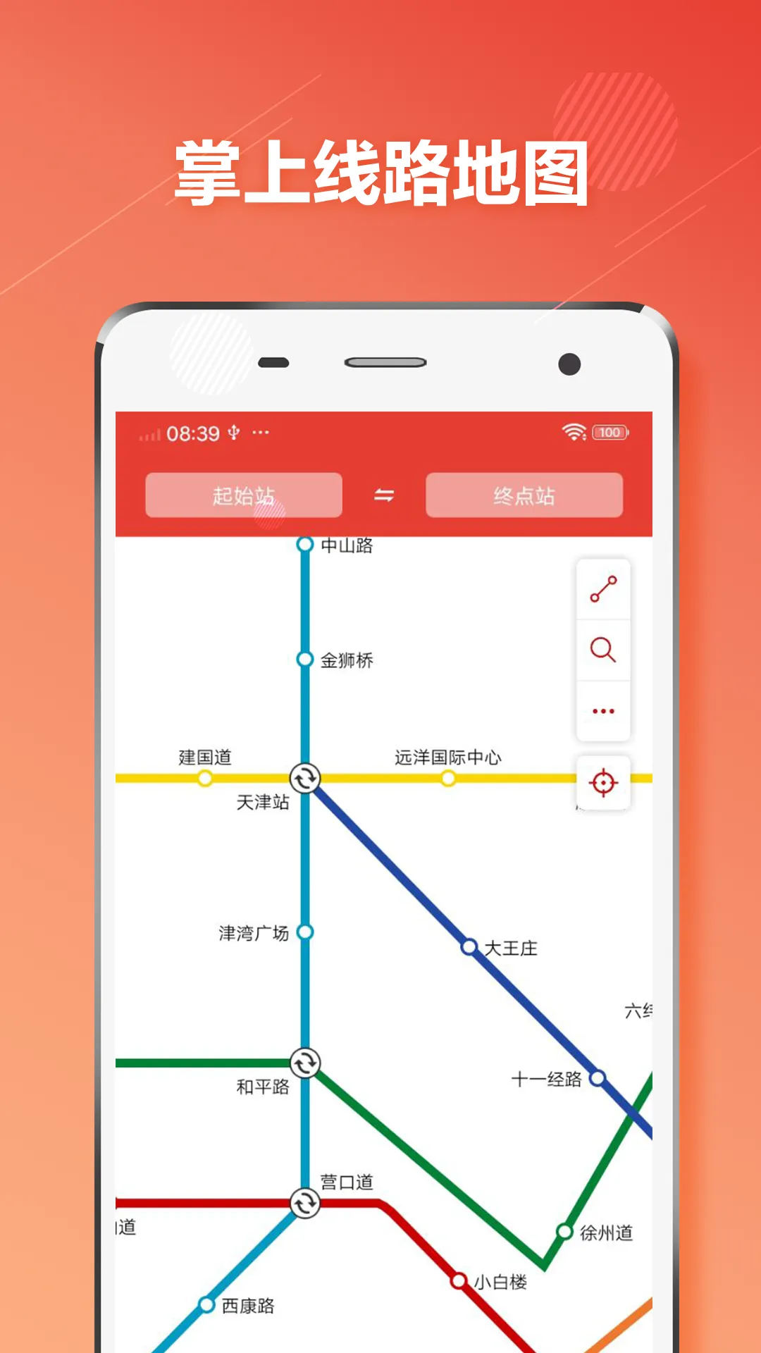 天津地铁用什么app刷码 乘坐地铁可以使用什么软件
