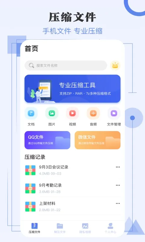 压缩图片软件免费的有哪些 压缩图