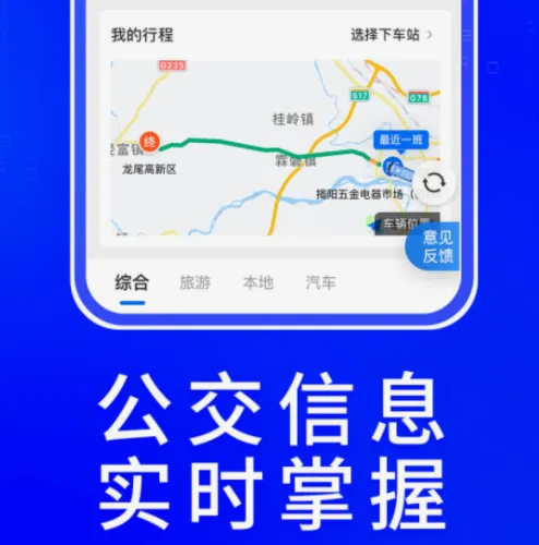 唐山公交app下载免费都有什么 有哪