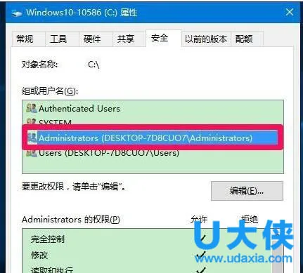 Windows10中设置Administrators管理员用户组的方法介绍