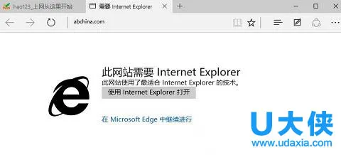 Win10 Edge浏览器下的隐藏设置的使用方法介绍