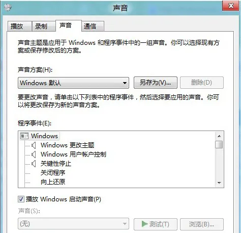 Win10个性化打不开怎么办？(win 10系统个性化设置打不开)