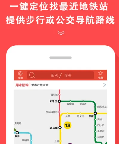 青岛地铁app有哪些 在青岛坐地铁软