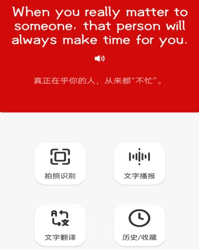 泰语翻译软件哪个好用 泰语翻译app推荐