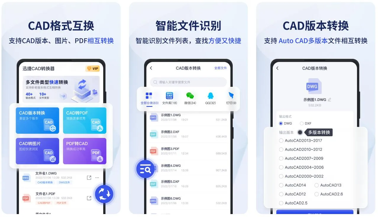 图片转cad用什么软件 热门图片转cad软件大全