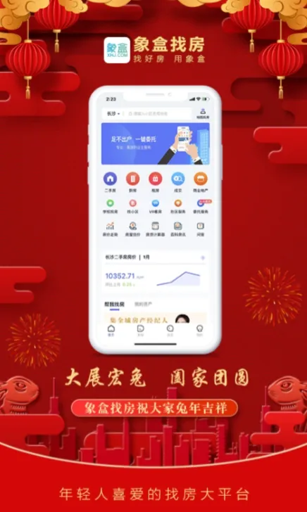 泰国买房app有什么 好用的泰国买房