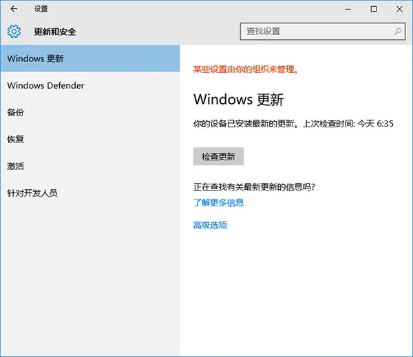 更新win10 th2系统安装卡住下载慢的解决办法