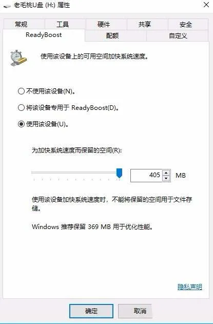 Win10系统出现该设备不能用于ReadyBoost怎么办?