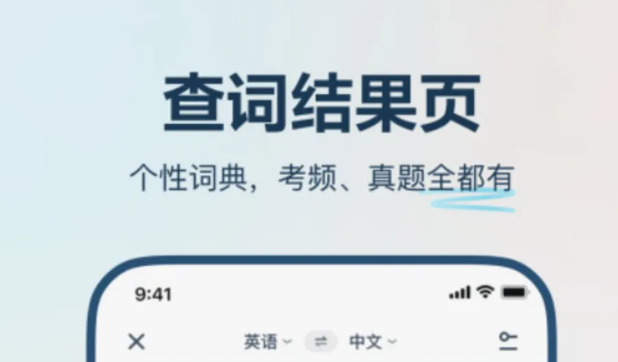 上海话翻译器app有什么 免费的上海