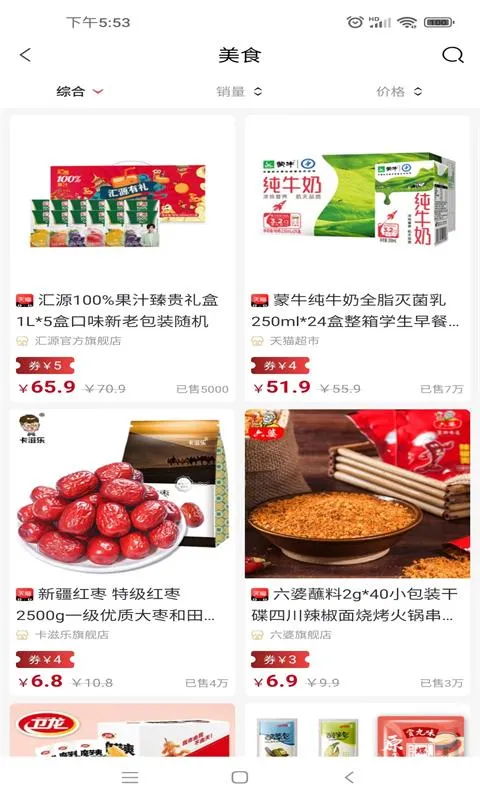 买菜用什么app方便又便宜 好用的买