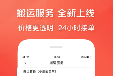 什么打车软件最便宜 便宜的打车APP