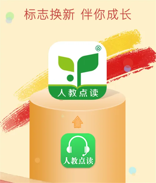 人教版电子书免费课本app推荐 热门