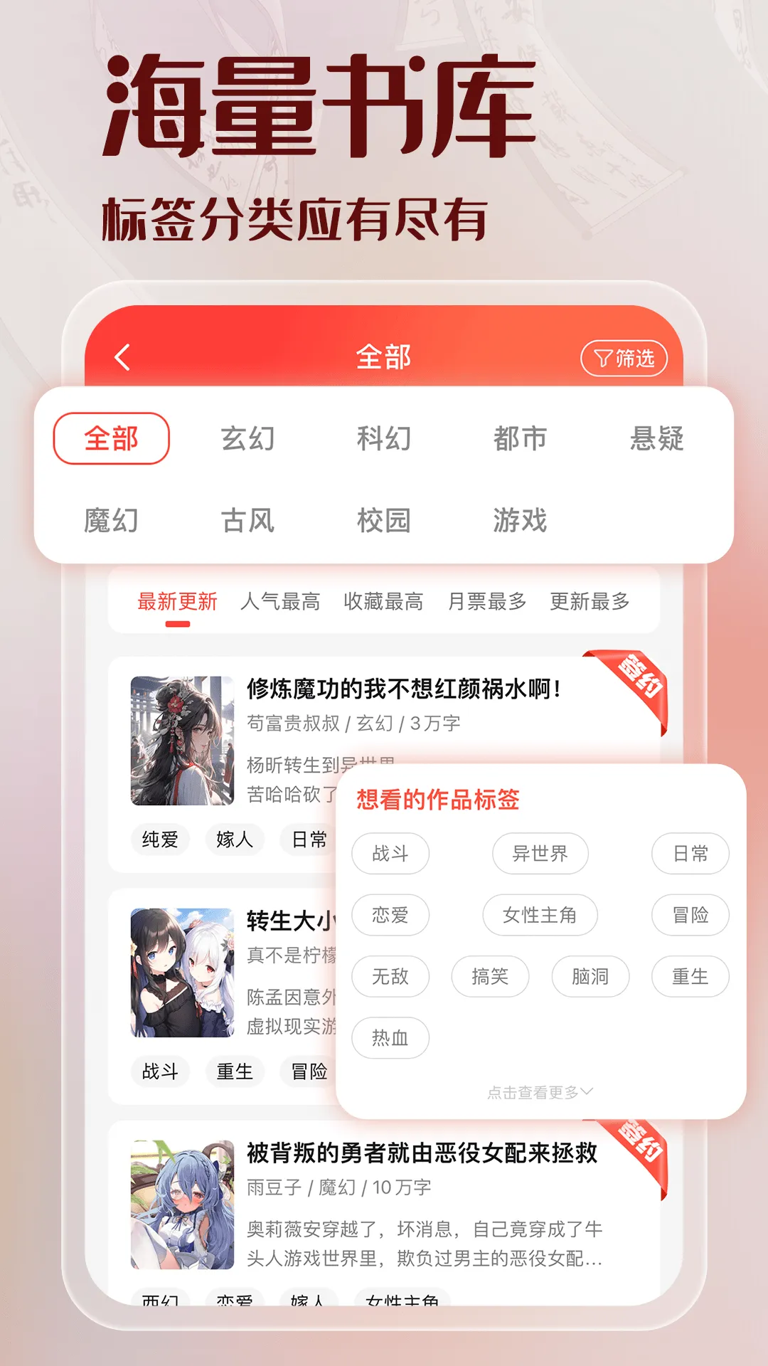 免费读小说软件哪个好用 免费读小说的APP软件分享