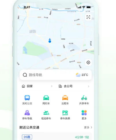 温州公交app下载安装哪些 温州乘坐公交软件推荐