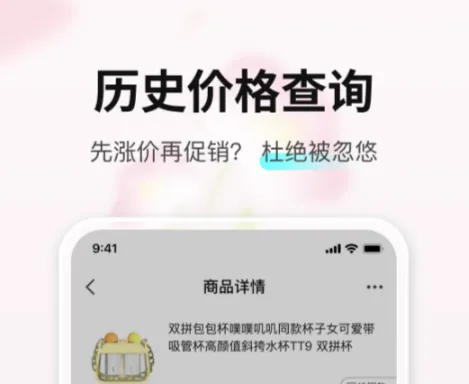 专门买自行车的app 价格实惠的购物