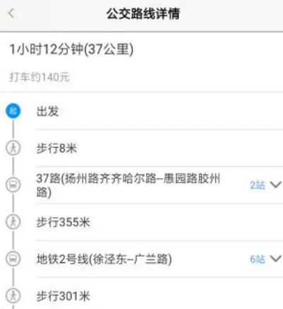 上海公交乘车码app下载哪些 上海公